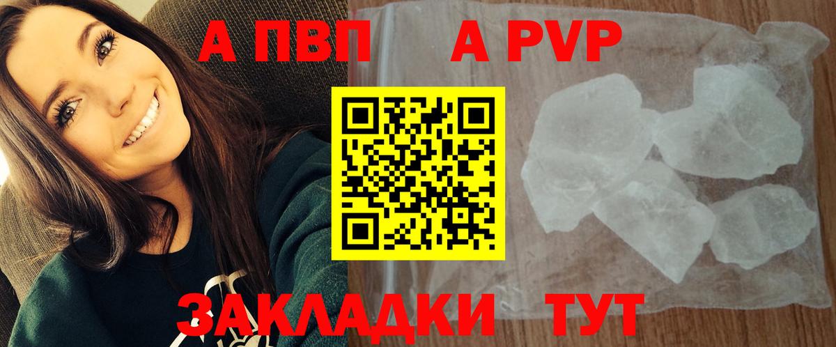 Alpha-PVP VHQ  Alfa_PVP  Гусев  Alfa_PVP Crystall  Alfa_PVP крисы CK 