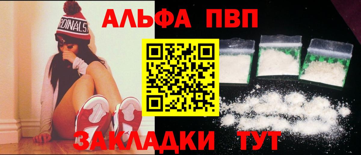 APVP СК  Alfa_PVP  Вход с VPN  Гусев  APVP кристаллы 