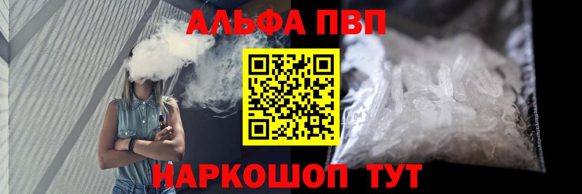 Alpha PVP Соль Гусев