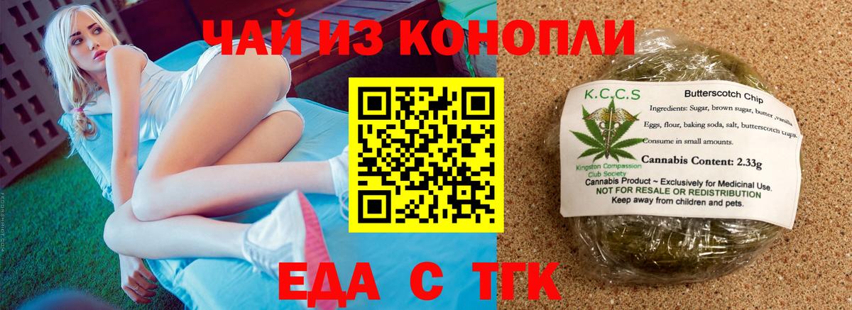 Cannafood марихуана  Вход с VPN  Гусев 