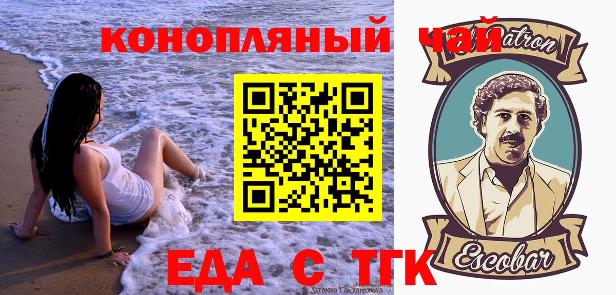 Cannafood конопля  Гусев 