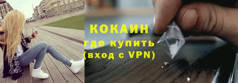 наркота  Гусев  КОКАИН VHQ 