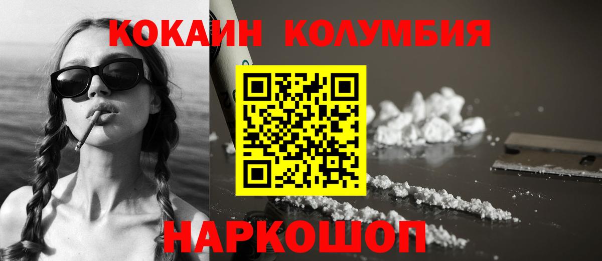 Cocaine Боливия Гусев