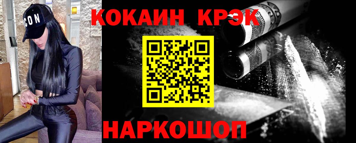 Кокаин Columbia  COCAIN Эквадор  Кокаин  Гусев 