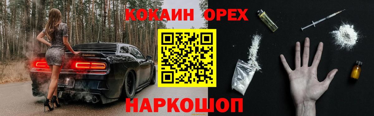 Гусев  Кокаин  Меф кристаллы  Вход с VPN  МАРИХУАНА  ГАШ 
