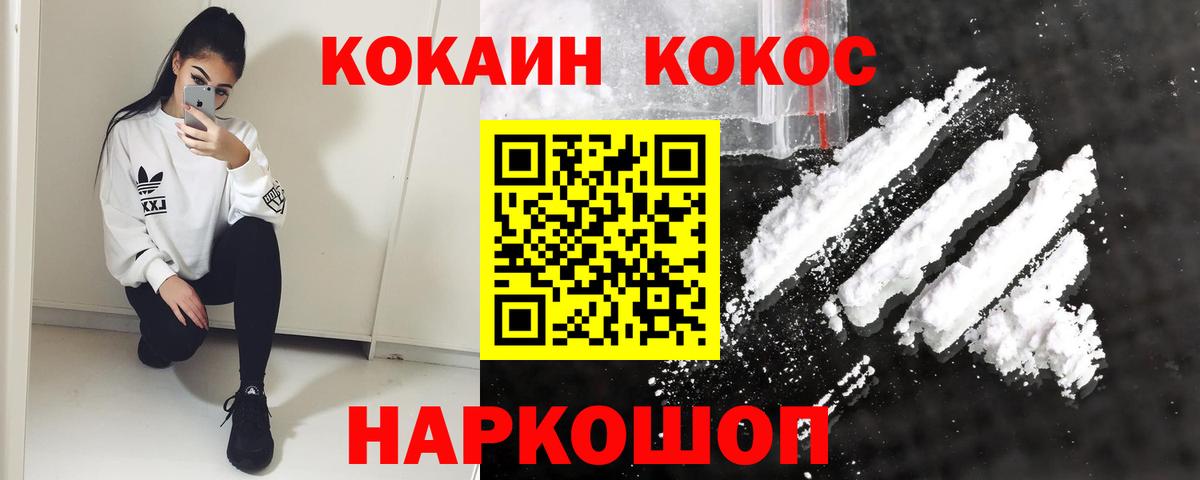 COCAIN Боливия  Кокаин Fish Scale  Гусев  Вход с VPN 