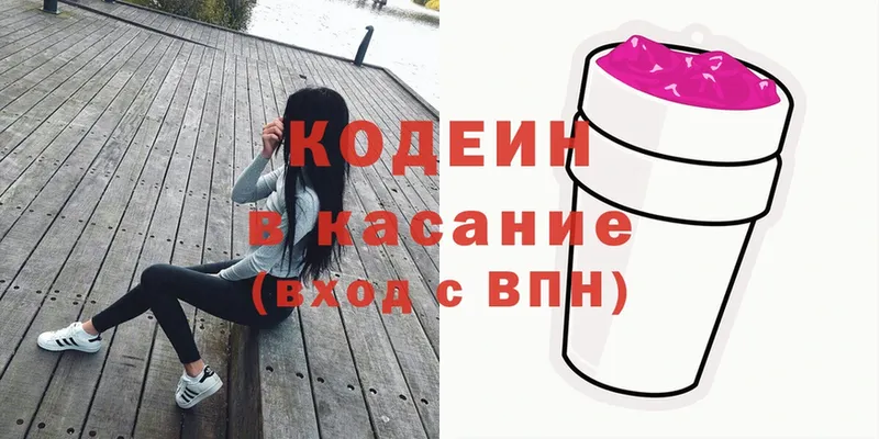 даркнет сайт  Гусев  Кодеиновый сироп Lean Purple Drank 