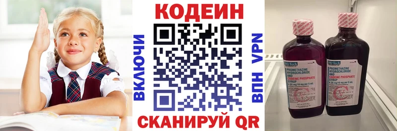 Кодеин напиток Lean (лин)  Гусев 