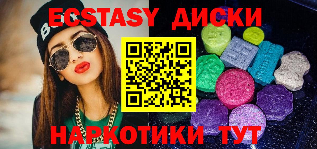 Ecstasy Cube Гусев