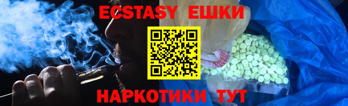 Ecstasy 280мг  Ecstasy  Гусев  Ecstasy 280 MDMA  KRAKEN рабочий сайт  Вход с VPN 