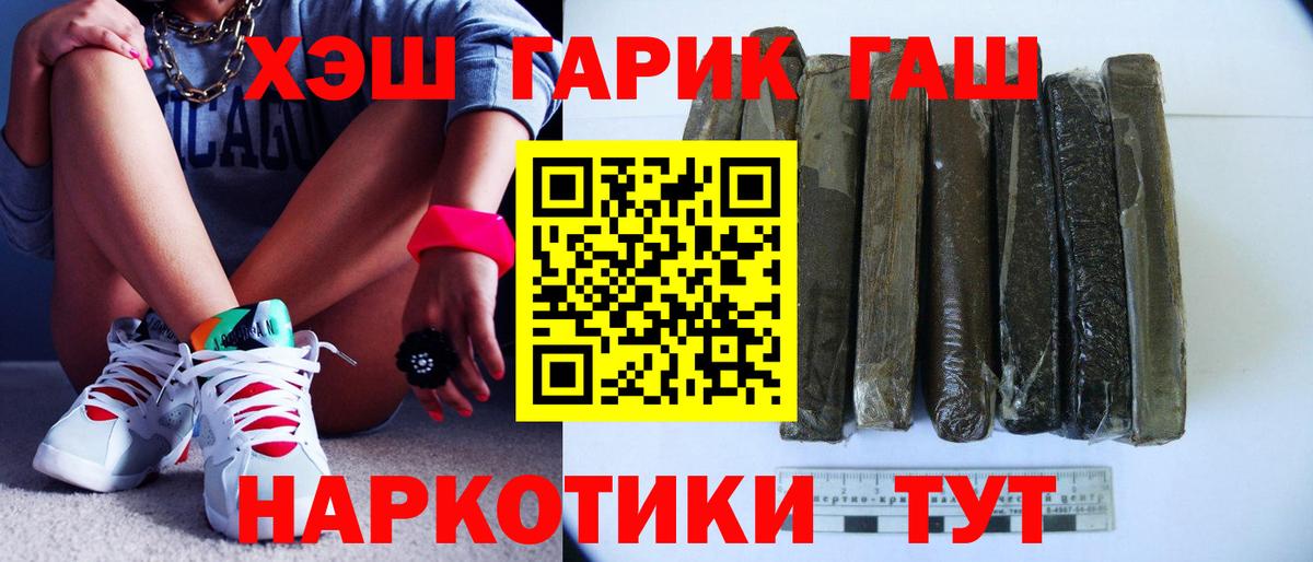 ГАШИШ гашик  Гашиш  Гусев 