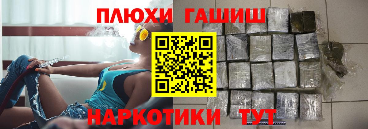 ГАШИШ гашик  Вход с VPN  Гусев  ГАШ хэш 