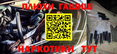 синтетический гашиш Гай