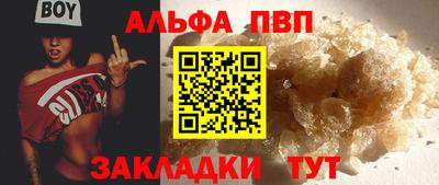 синтетический гашиш Апрелевка