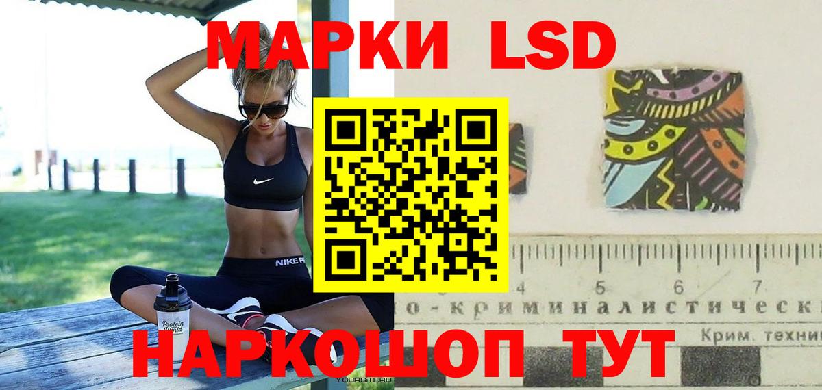 LSD-25 экстази ecstasy Гусев