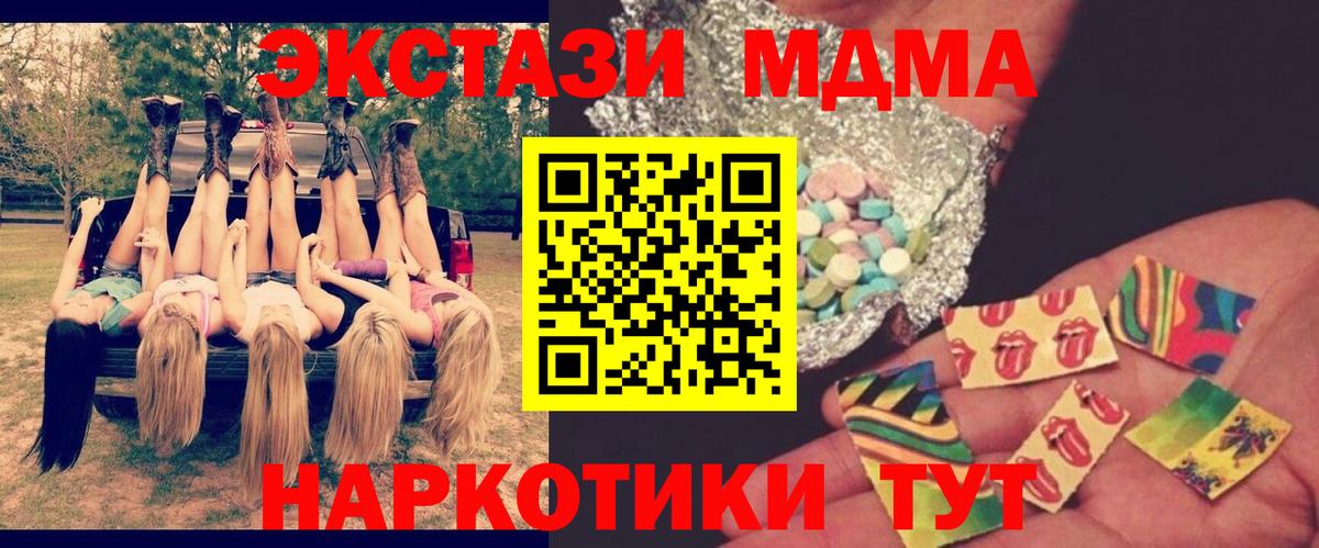 MDMA VHQ  MDMA молли  Вход с VPN  Гусев 