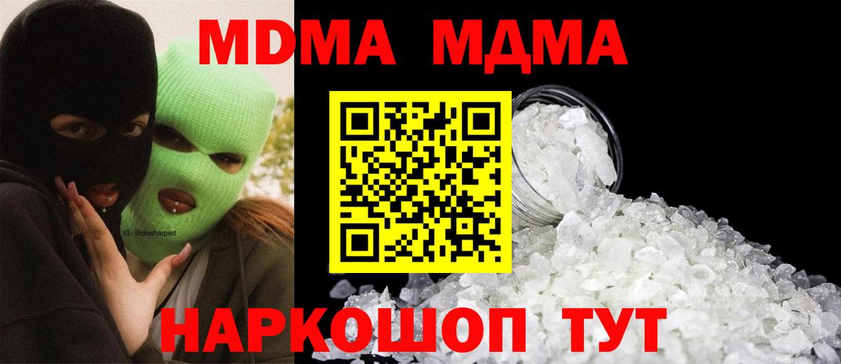 MDMA VHQ  MDMA кристаллы  Гусев 