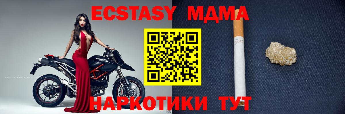 MDMA VHQ Гусев