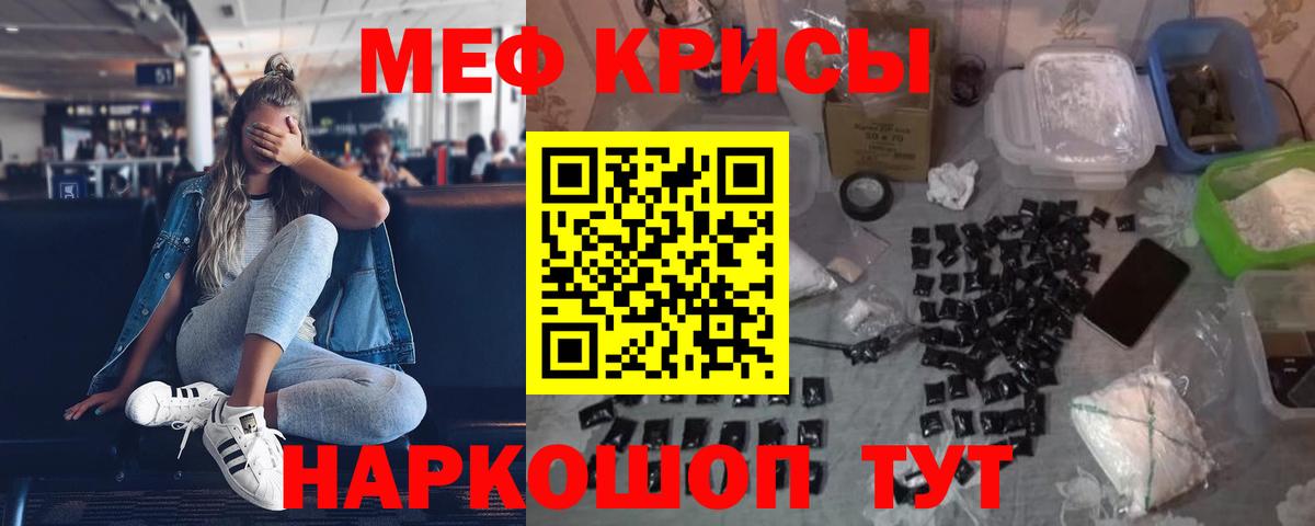 Мефедрон  Гусев