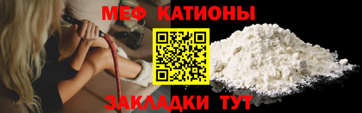 МЯУ-МЯУ мяу мяу  Вход с VPN  MEGA ссылки  Гусев  МЯУ-МЯУ мяу мяу  Мефедрон  купить наркотики сайты 