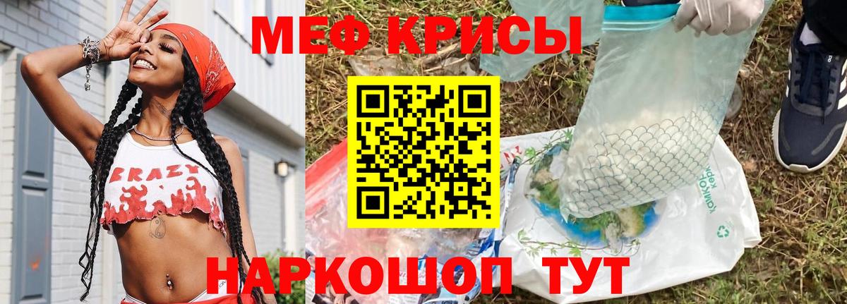 Мефедрон  Гусев  купить закладку  Меф кристаллы 