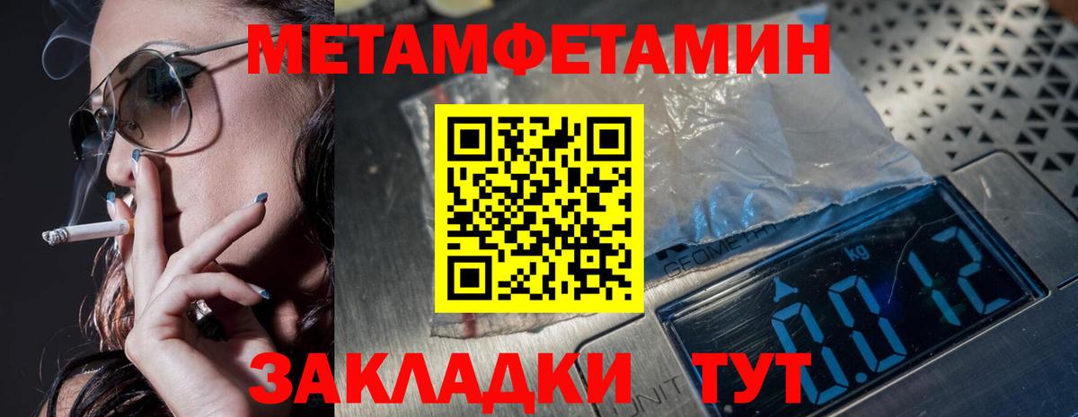 МЕТАМФЕТАМИН Декстрометамфетамин 99.9% Гусев