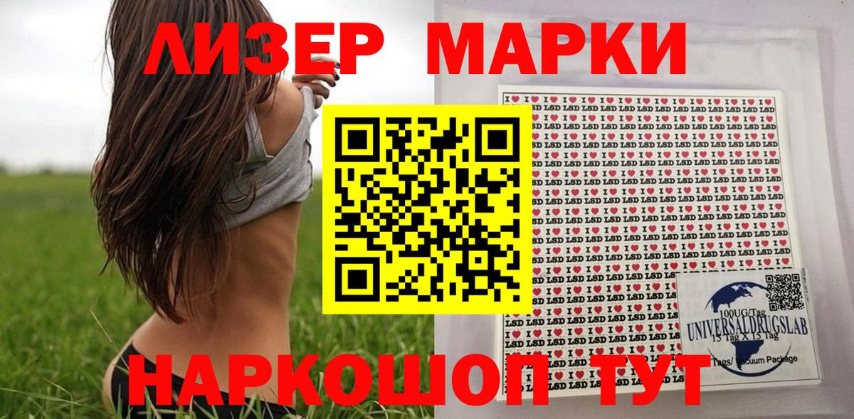 Марки NBOMe 1,5мг Гусев