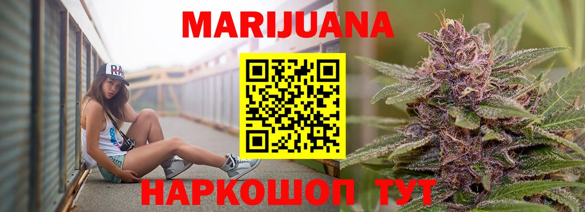 Бошки Шишки LSD WEED  Каннабис MAZAR  Вход с VPN  Гусев 