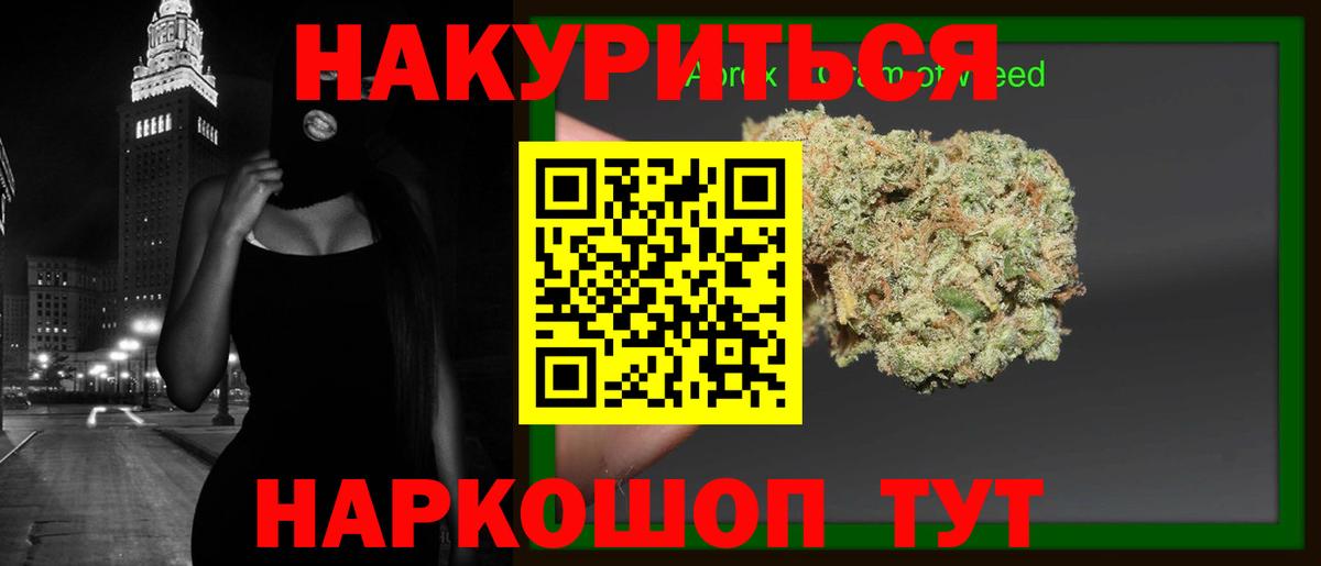 Каннабис AK-47  Марихуана SATIVA & INDICA  Гусев  Бошки Шишки планчик 