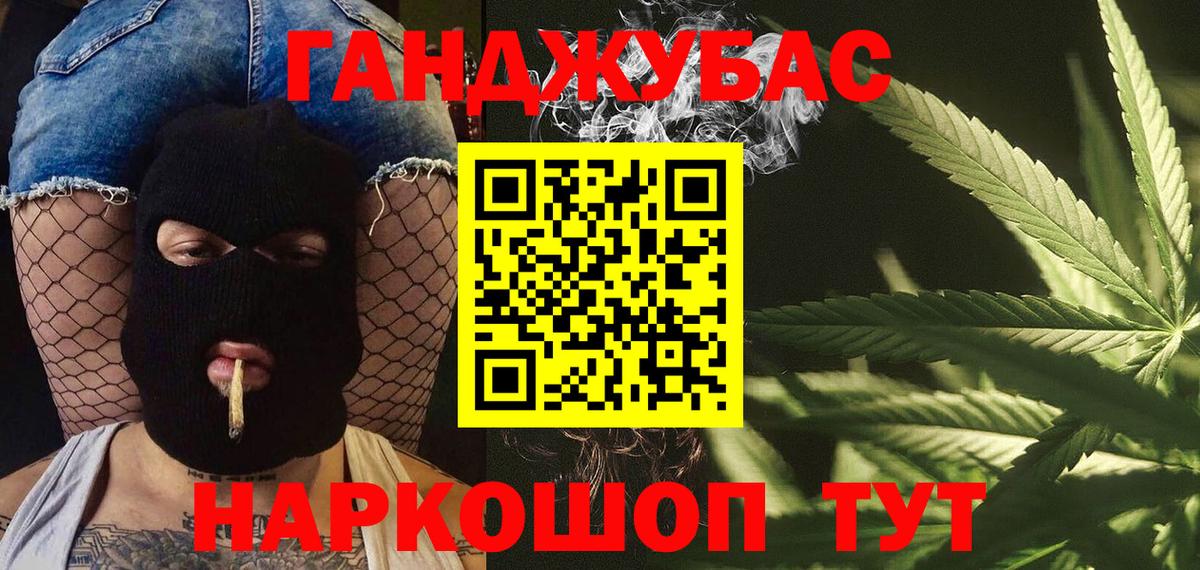 Конопля марихуана Гусев